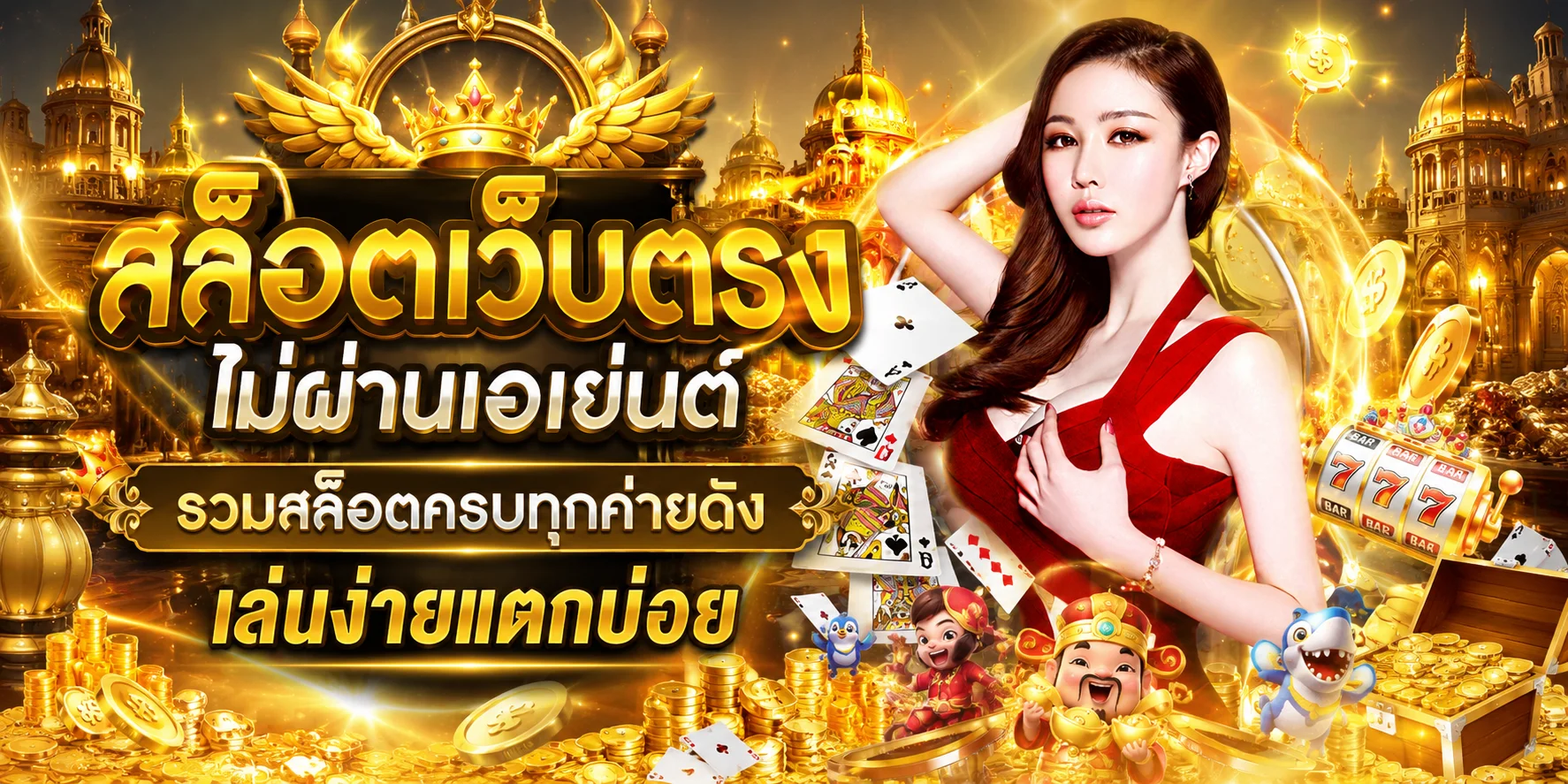 สล็อตเว็บตรง GLX999 รวมค่ายเกมสล็อตชั้นนำ แตกง่าย