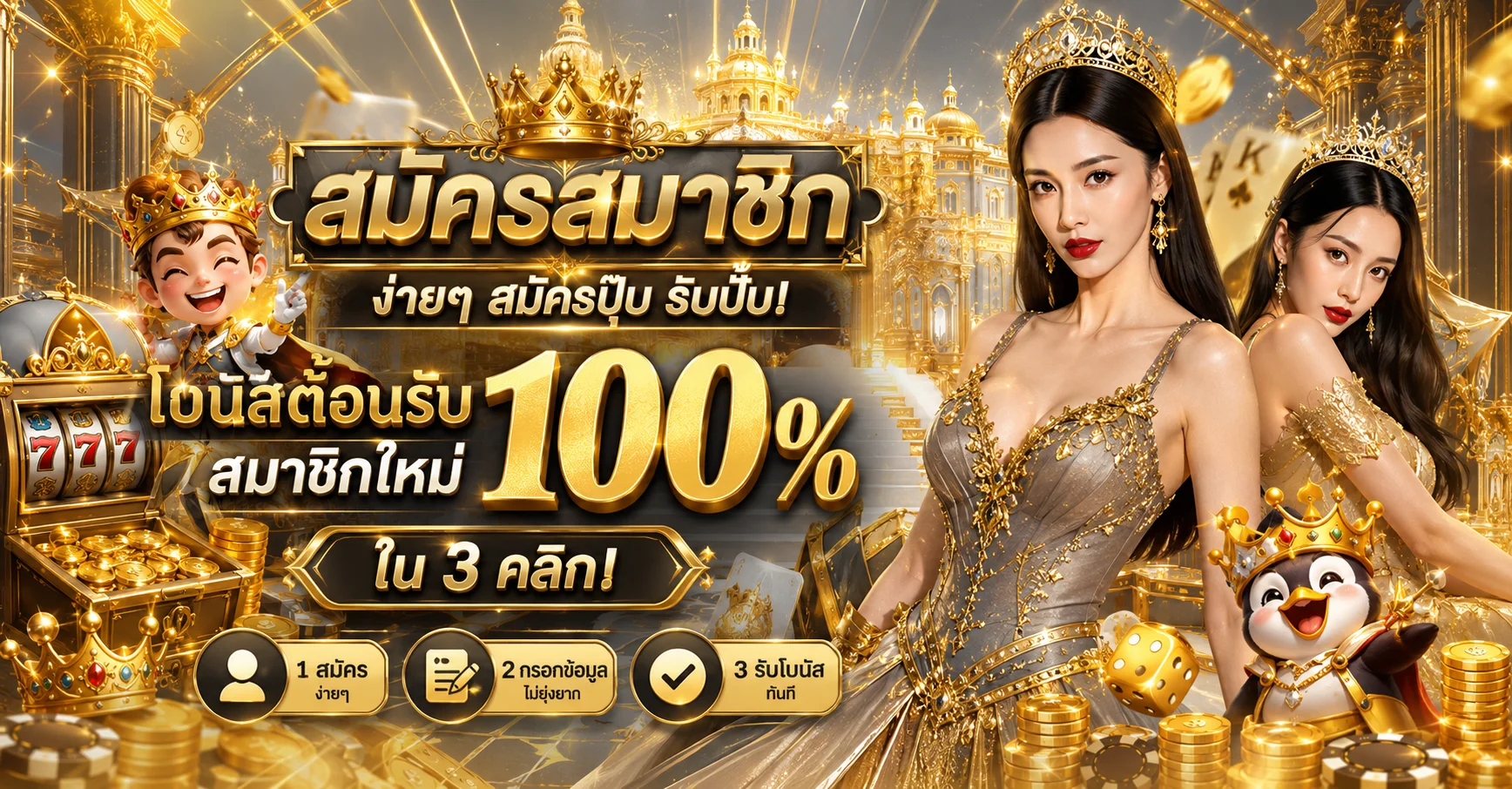 ระบบฝากถอนออโต้ GLX999 รวดเร็ว รองรับทุกธนาคาร