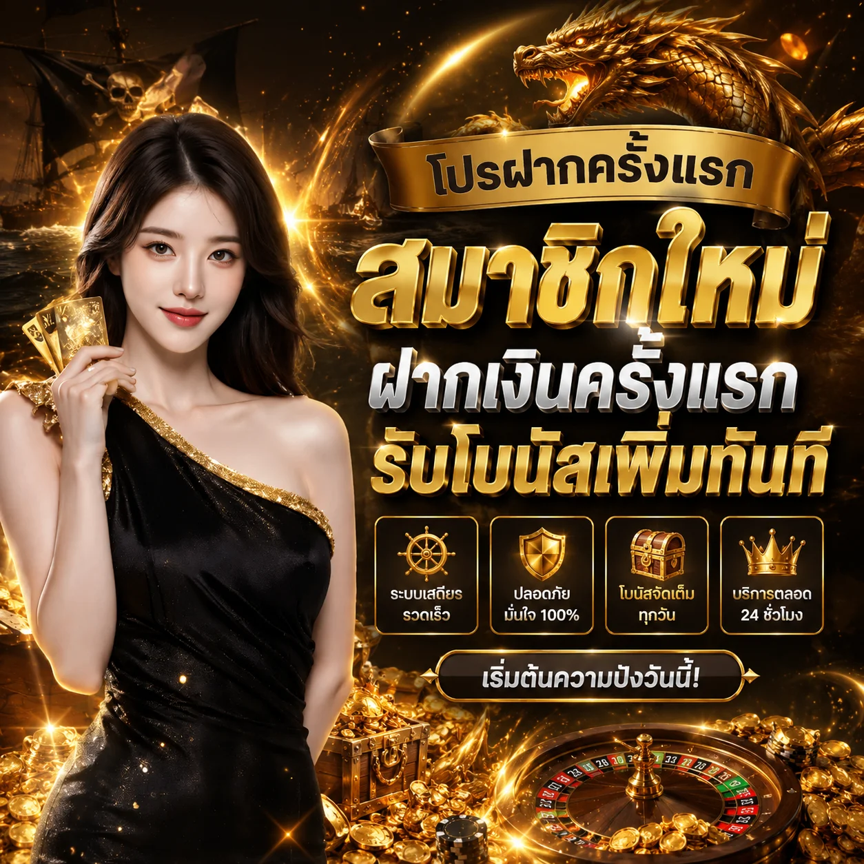 โปรโมชั่น GLX999 โบนัสต้อนรับสมาชิกใหม่