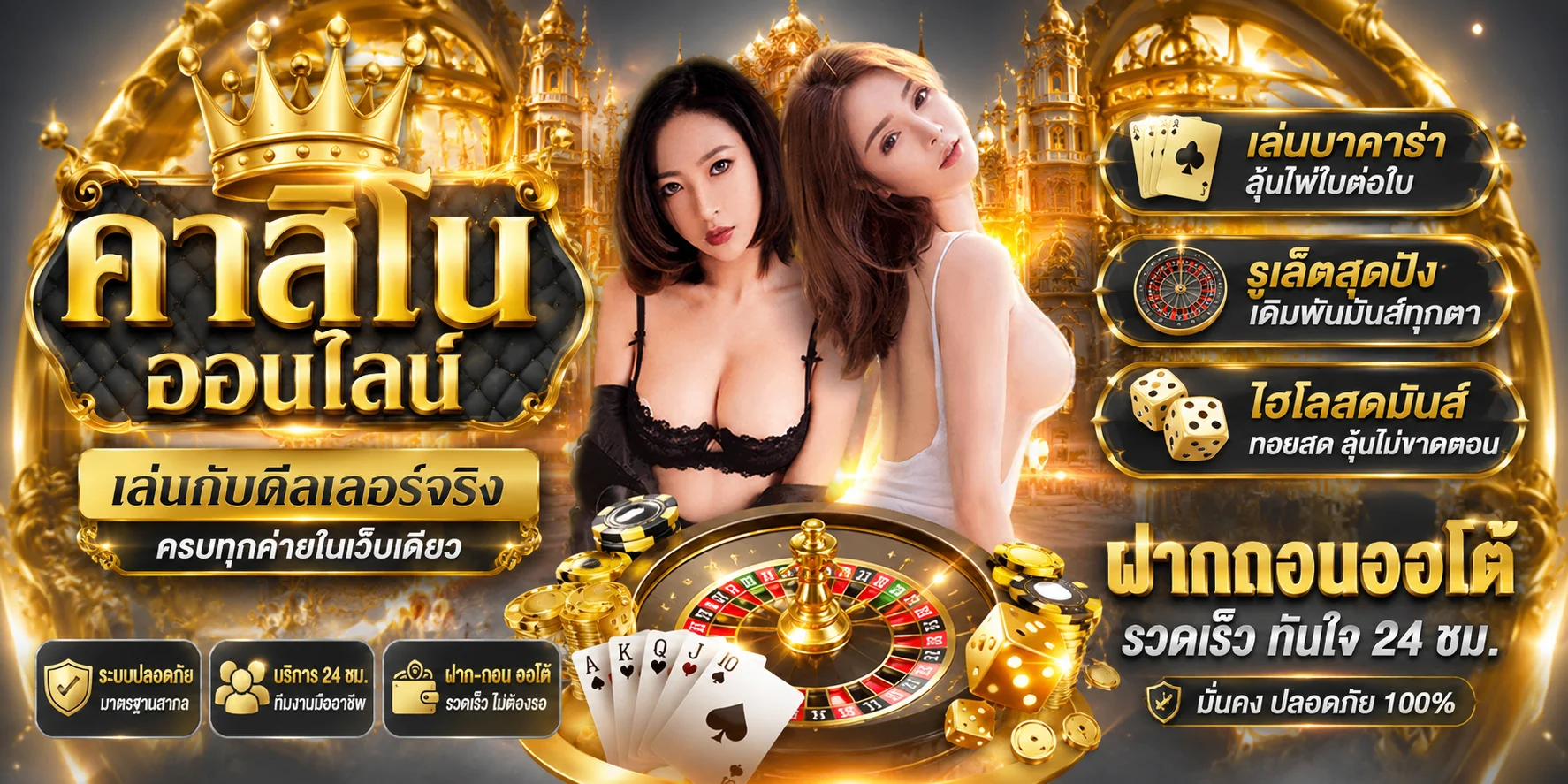 คาสิโนออนไลน์ GLX999 บาคาร่าสด ถ่ายทอดสดจากสตูดิโอ