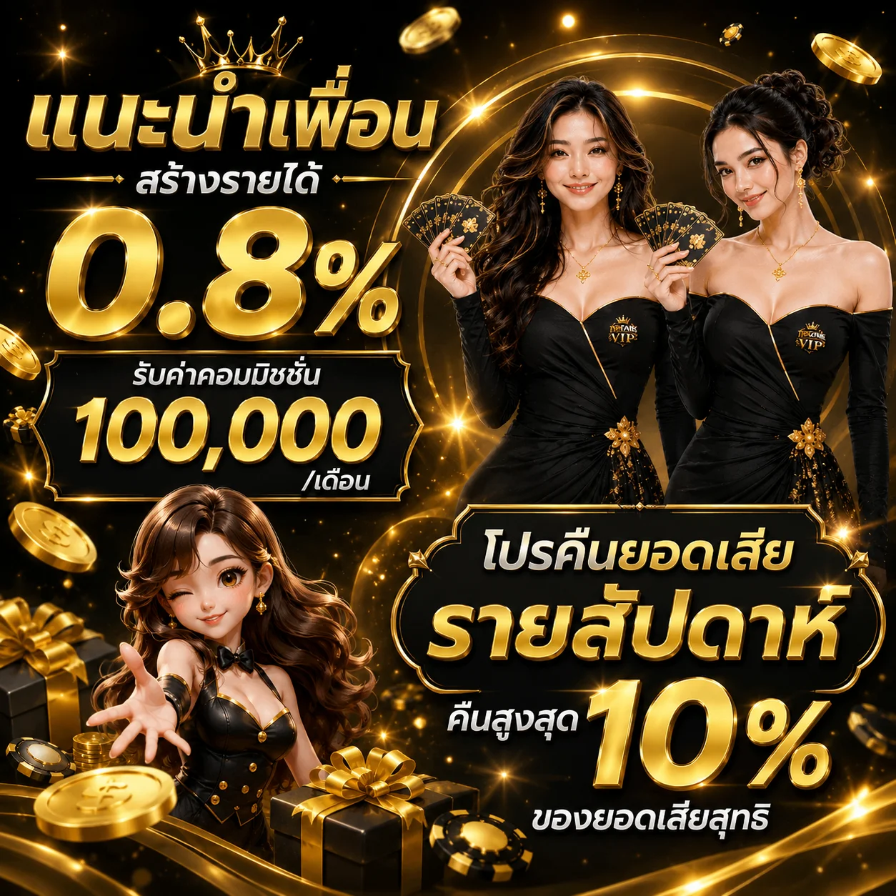 โปรโมชั่น GLX999 คืนยอดเสียรายสัปดาห์